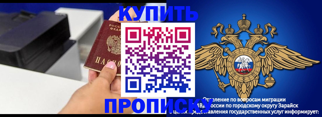 прописка законно в Свердловской области