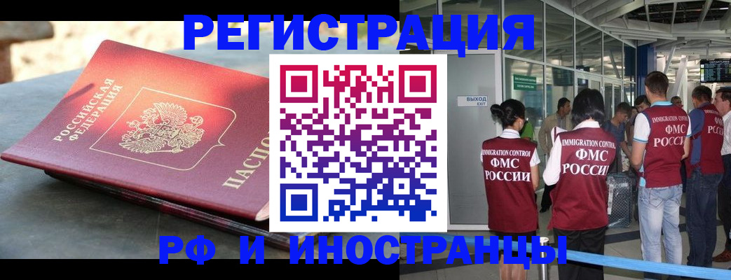 временная регистрация 2025 в Свердловской области