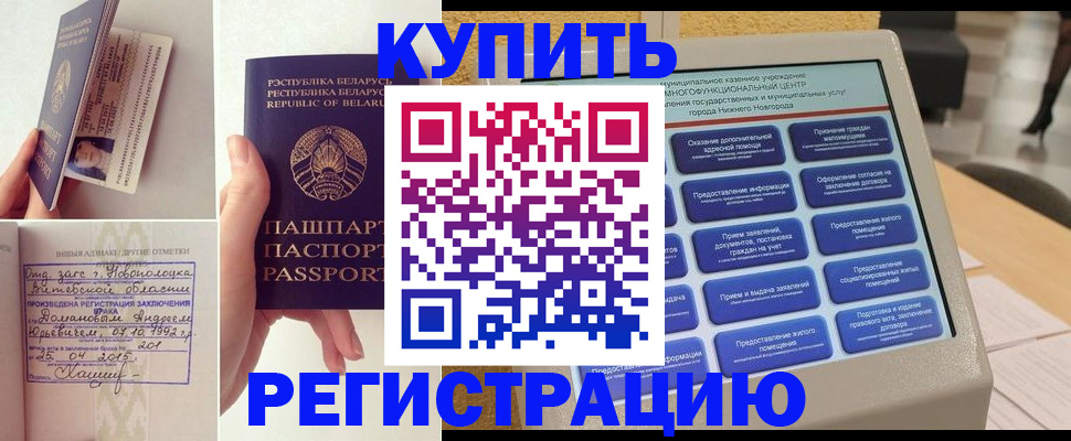 временная регистрация для всех в Свердловской области